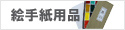 �G�莆�p�i