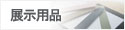 �W���p�i