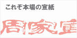 ���Ɛ鎆