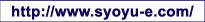 http://www.syoyu-e.com/