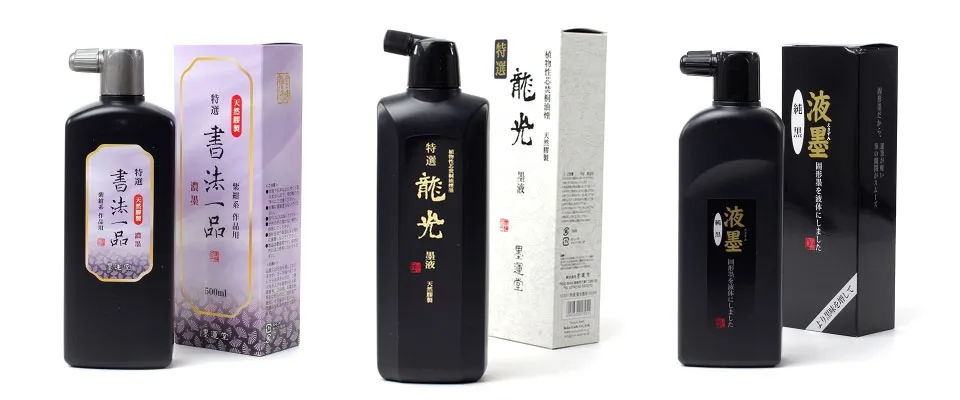 墨運堂 液体墨へのこだわり - 書道用品、墨、墨液、紙、筆を卸 墨運堂 液体墨へのこだわり - 書道用品、墨、墨液、紙、筆を卸