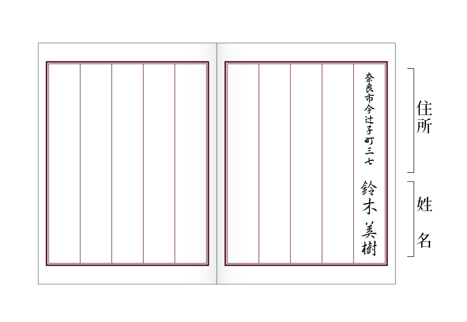 芳名録 書道用品 墨 墨液 紙 筆を卸価格でご提供 書道のことなら書遊online