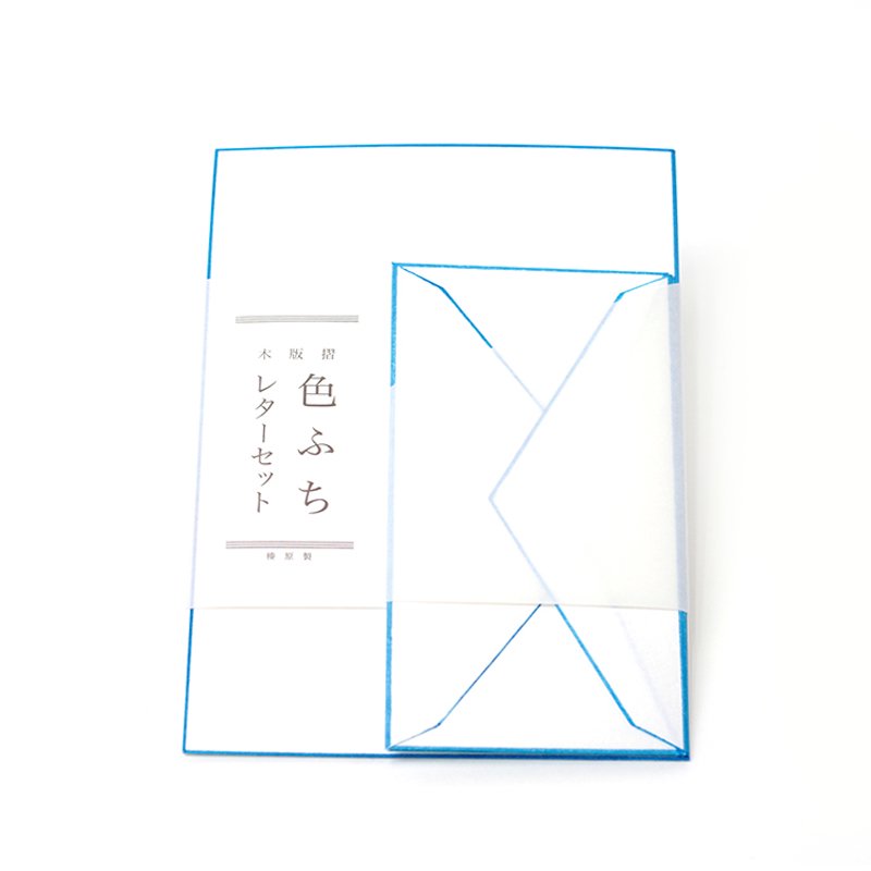 木版摺　色ふちレターセット