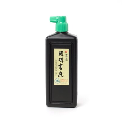開明書液