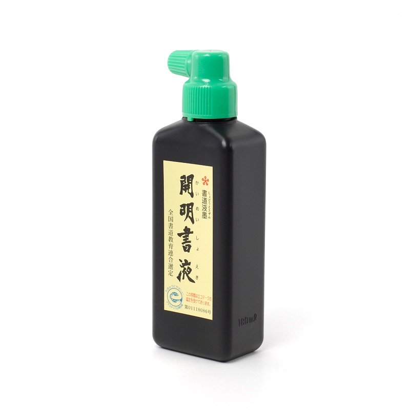 開明書液　180cc