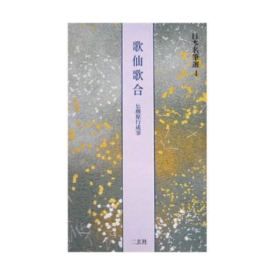 かな（仮名）用書籍