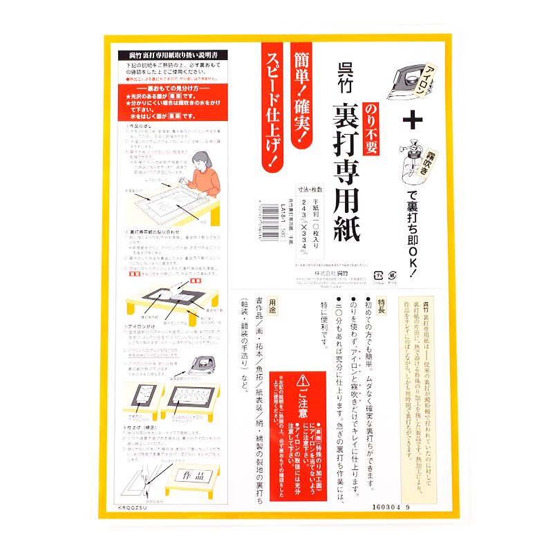 表具用品