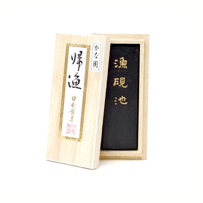 年賀状用品 書道用品 墨 墨液 紙 筆を卸価格でご提供 書道のことなら書遊online 年賀状用品 書道用品 墨 墨液 紙 筆を卸価格でご提供 書道のことなら書遊online