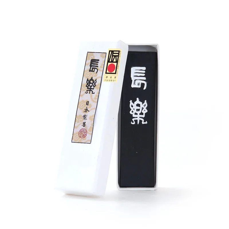 長楽