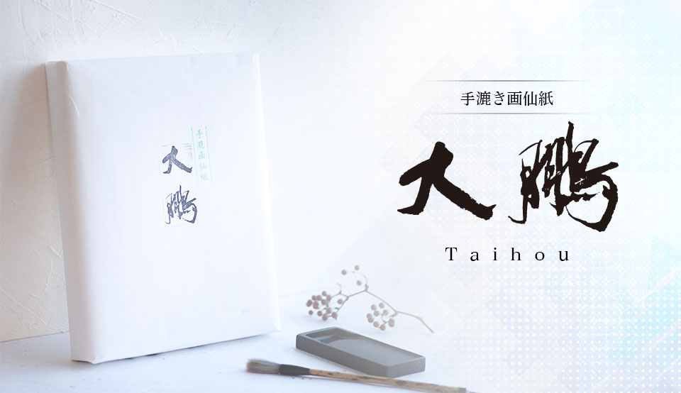 書道用品 墨 墨液 紙 筆を卸価格でご提供 書道のことなら書遊online 書道用品 墨 墨液 紙 筆を卸価格でご提供 書道のことなら書遊online