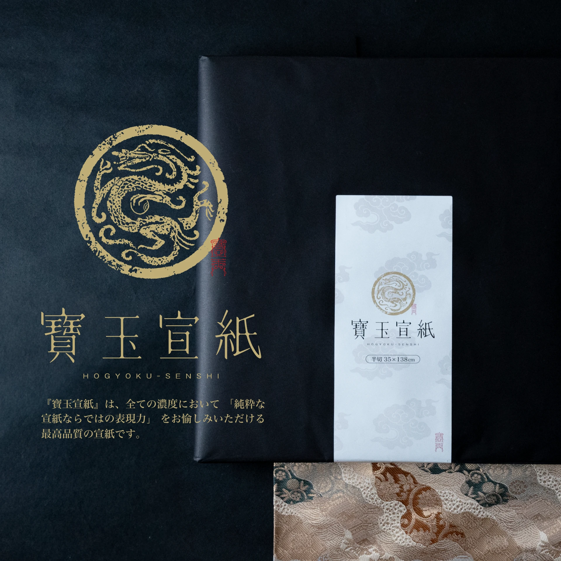 書道用品、墨、墨液、紙、筆を卸価格でご提供！書道のことなら書遊Online