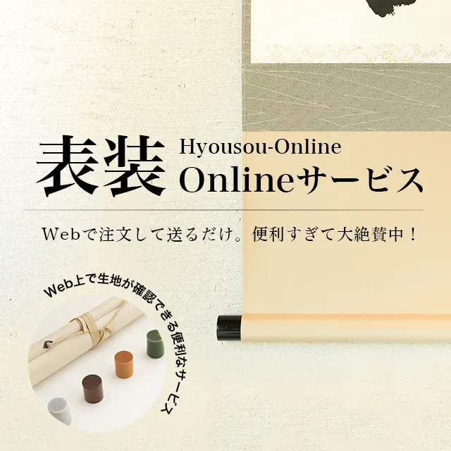 書道用品、墨、墨液、紙、筆を卸価格でご提供！書道のことなら書遊Online