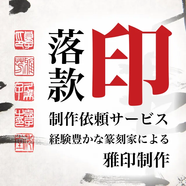 書道用品、墨、墨液、紙、筆を卸価格でご提供！書道のことなら書遊Online