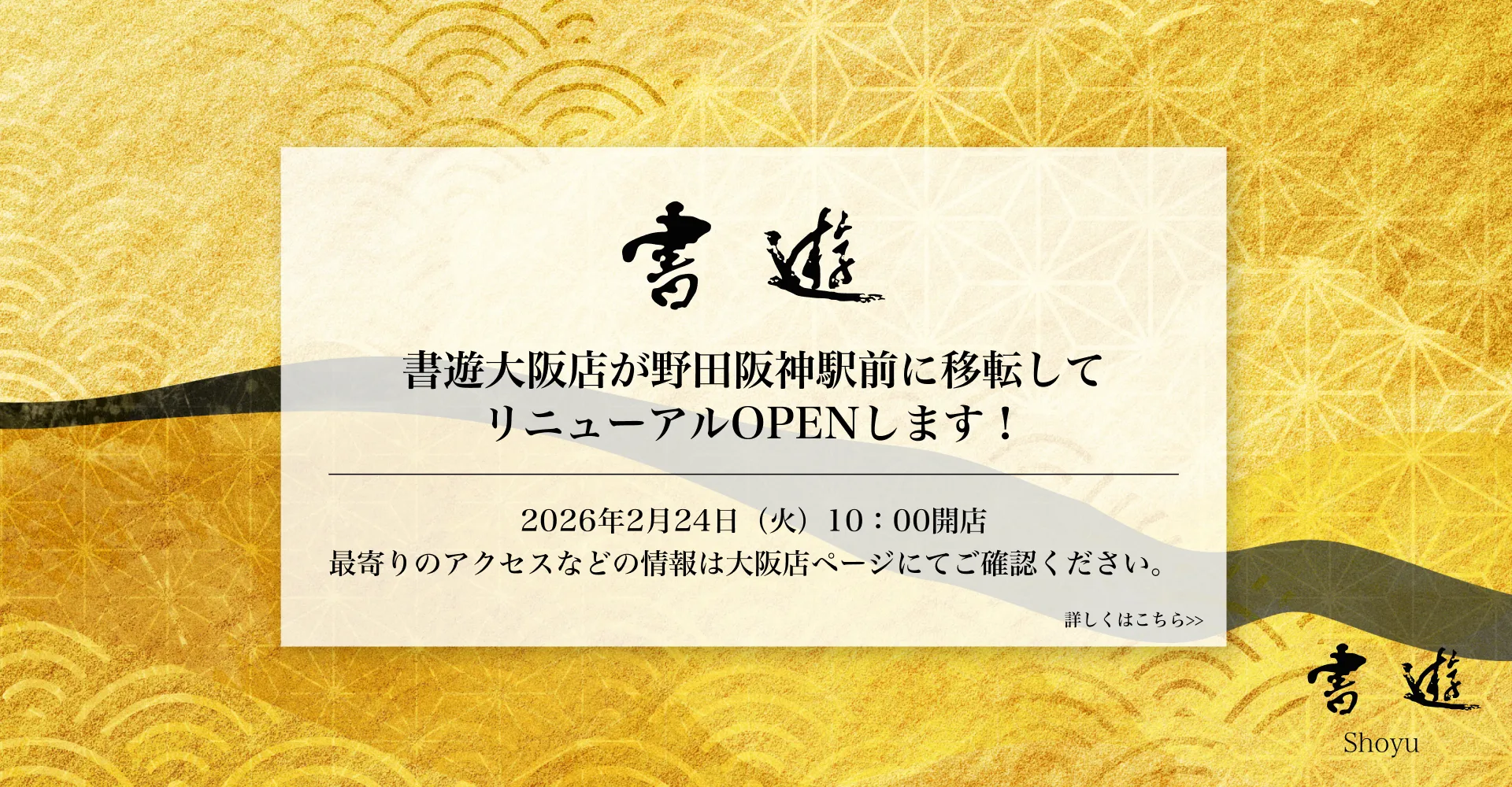 五體字類 - 書道用品、墨、墨液、紙、筆を卸価格でご提供！書道のこと