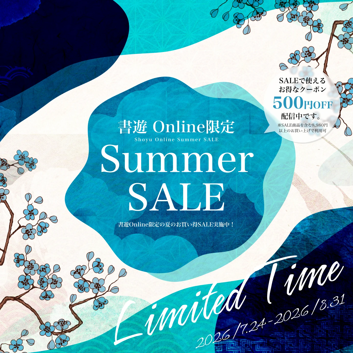 書道用品、墨、墨液、紙、筆を卸価格でご提供！書道のことなら書遊Online