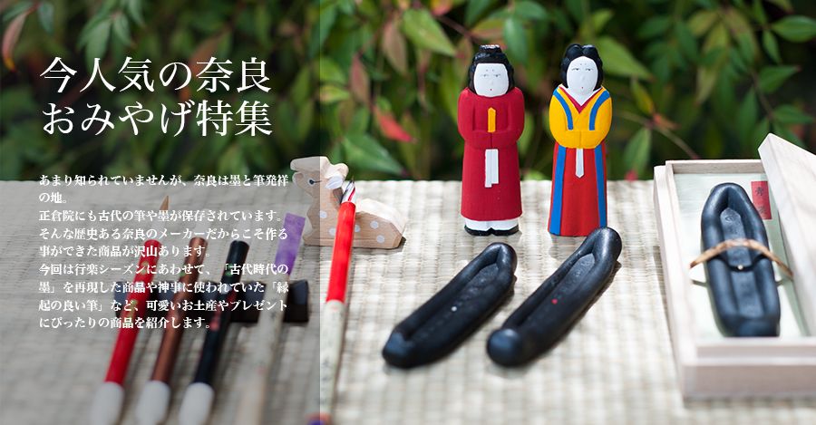 書道用品 墨 墨液 紙 筆を卸価格でご提供 書道のことなら書遊online