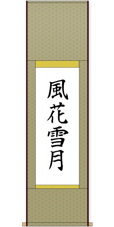 作品の送り方について 書道用品 墨 墨液 紙 筆を卸価格でご提供 書道のことなら書遊online