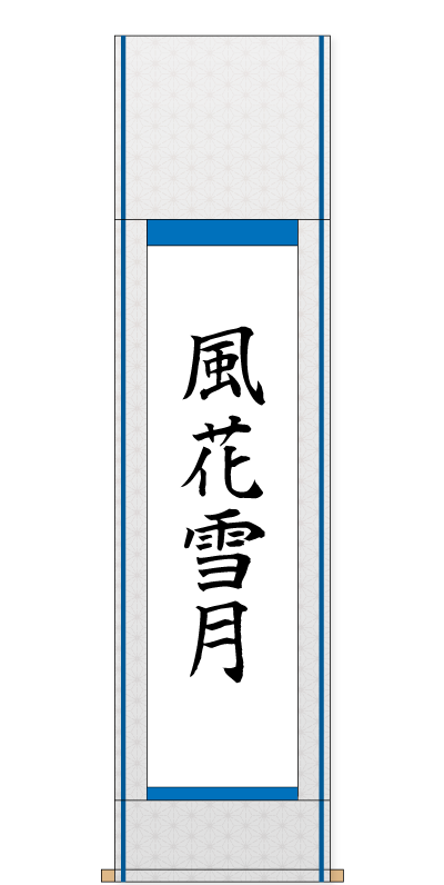 作品の送り方について 書道用品 墨 墨液 紙 筆を卸価格でご提供 書道のことなら書遊online