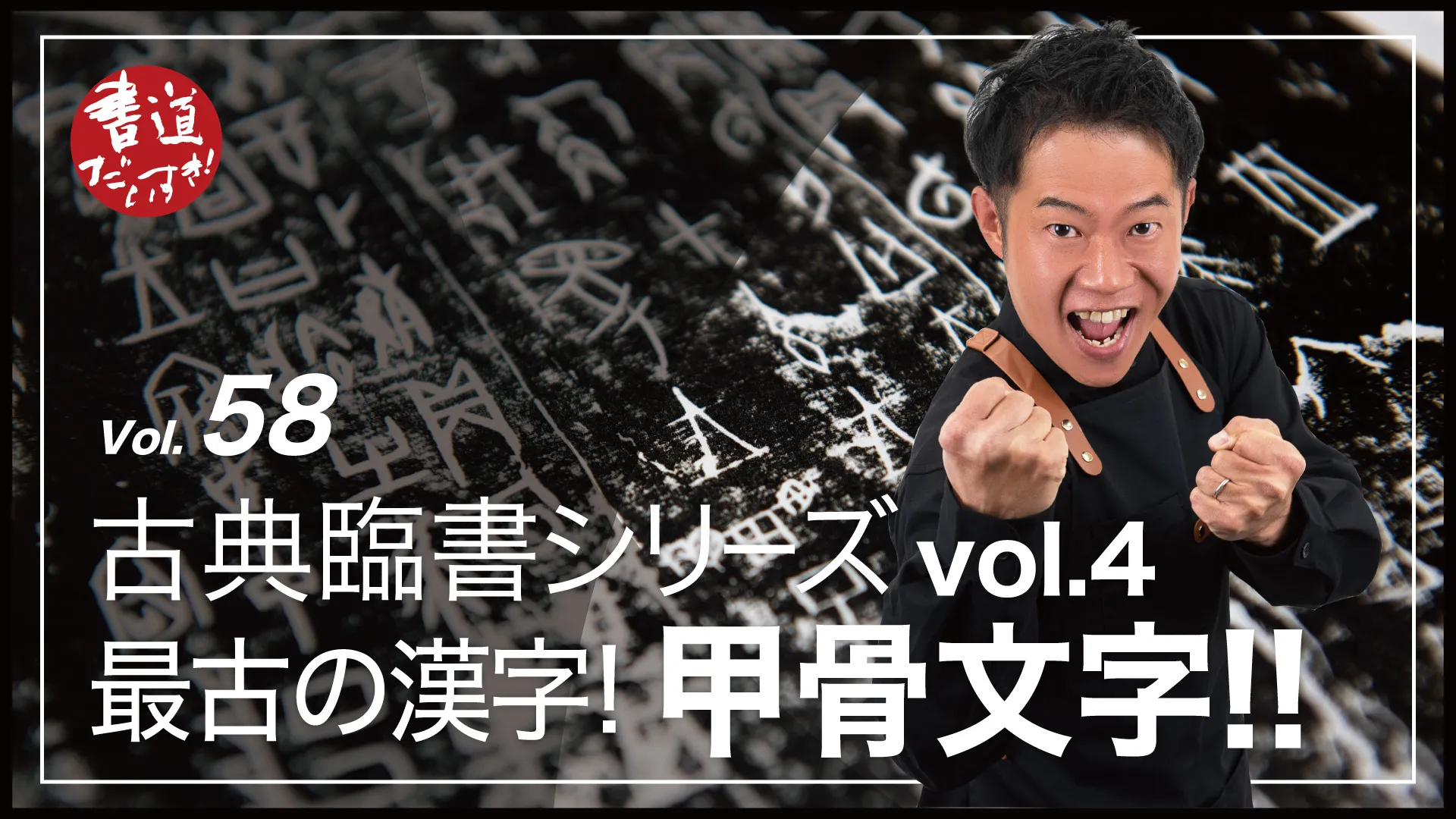 58 ŵ׽񥷥꡼vol.4 ƻˤθ!!غǸŤδ!!ùʸ!!١ڽƻ