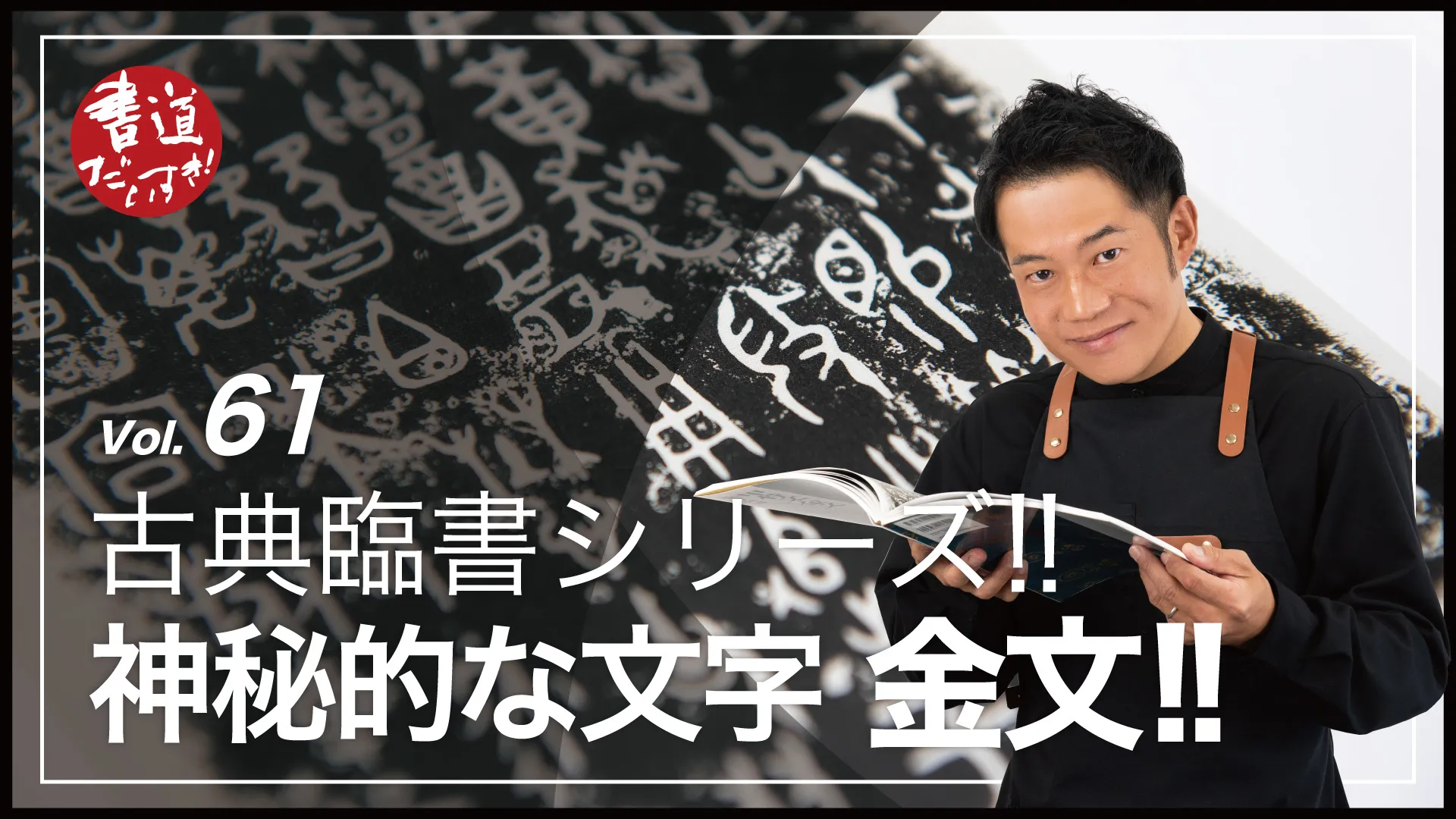 61 ŵ׽񥷥꡼vol.5 ؿŪʸ!!ʸ!!١ڽƻ