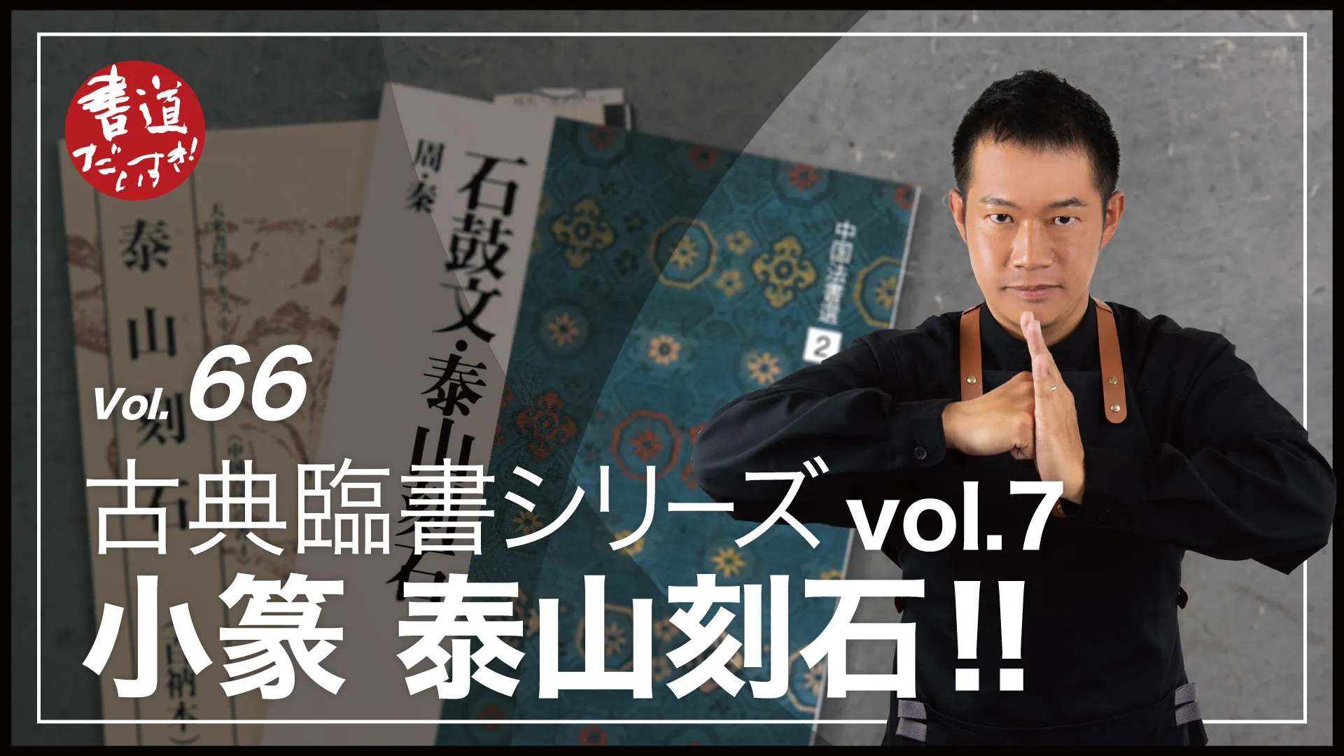 66 ؾ!!ٻ!!ŵ׽񥷥꡼vol.7١ڽƻ