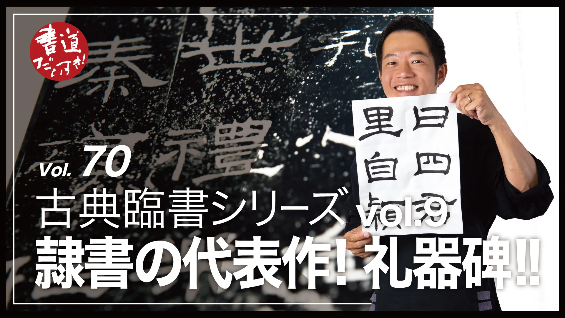 70 ɽ!!!! ŵ׽񥷥꡼vol.9